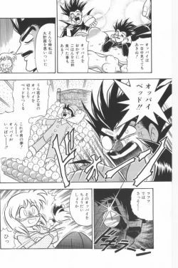 Page 70 of Aa! Nekketsu Lolita Banchou