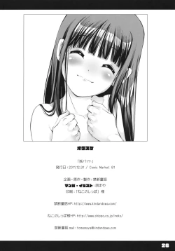 Page 25 of Mago beit