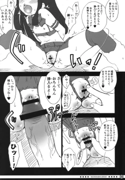 Page 16 of Kao No Nai Doujinshi