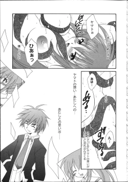 Page 104 of Inyouchuu