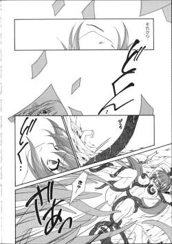 Page 105 of Inyouchuu