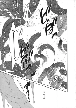 Page 112 of Inyouchuu