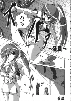 Page 116 of Inyouchuu