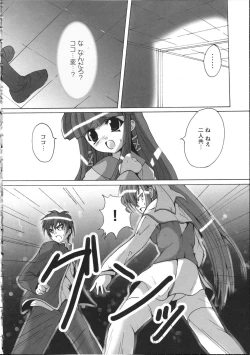 Page 119 of Inyouchuu