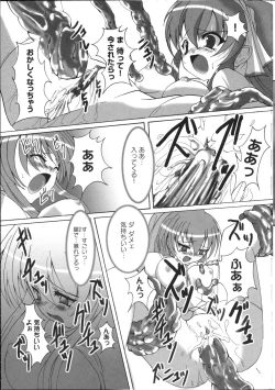 Page 126 of Inyouchuu