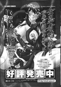 Page 144 of Inyouchuu