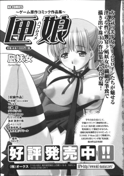 Page 146 of Inyouchuu