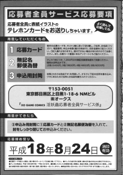 Page 148 of Inyouchuu