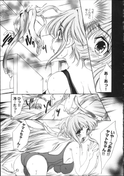 Page 36 of Inyouchuu