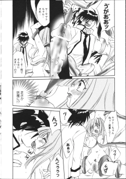 Page 43 of Inyouchuu