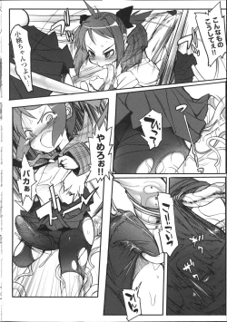 Page 51 of Inyouchuu