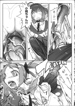 Page 52 of Inyouchuu