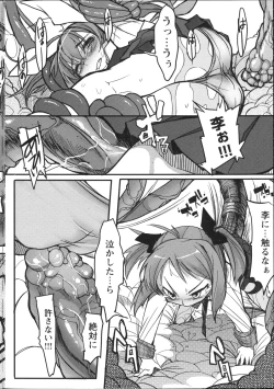 Page 59 of Inyouchuu