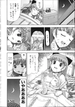 Page 99 of Inyouchuu