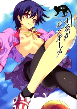 Page 1 of Suruga Monkeys