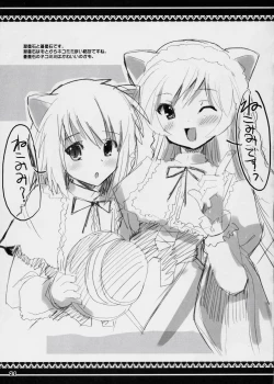 Page 20 of Suinyan Kyu-jyo