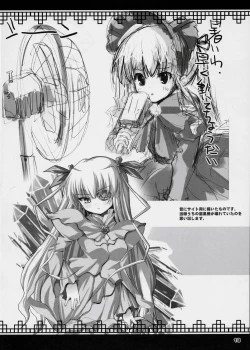 Page 17 of Ryuuryuu Shinku
