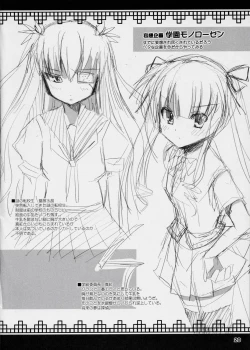 Page 19 of Ryuuryuu Shinku