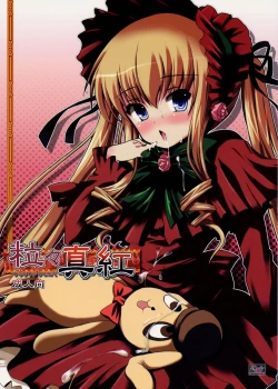 Page 1 of Ryuuryuu Shinku
