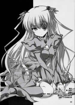 Page 21 of Ryuuryuu Shinku