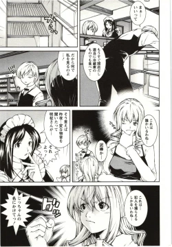 Page 101 of Coppia - Renai Kissashitsu