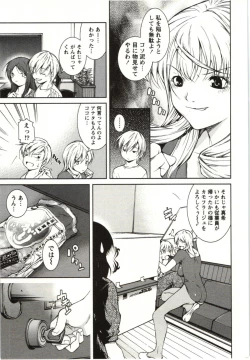 Page 103 of Coppia - Renai Kissashitsu