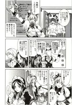 Page 10 of Coppia - Renai Kissashitsu