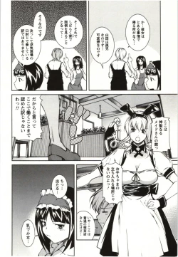 Page 114 of Coppia - Renai Kissashitsu