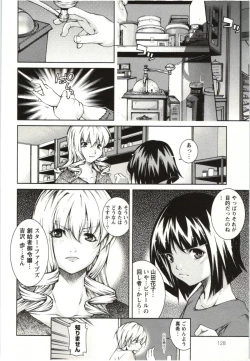 Page 128 of Coppia - Renai Kissashitsu