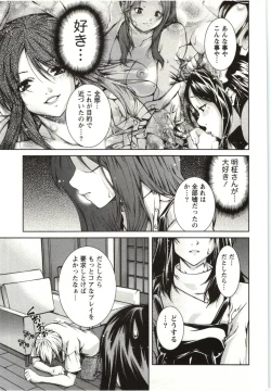 Page 135 of Coppia - Renai Kissashitsu