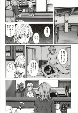 Page 148 of Coppia - Renai Kissashitsu
