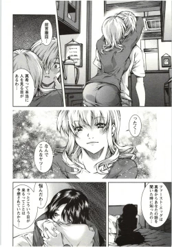 Page 152 of Coppia - Renai Kissashitsu