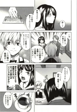 Page 165 of Coppia - Renai Kissashitsu