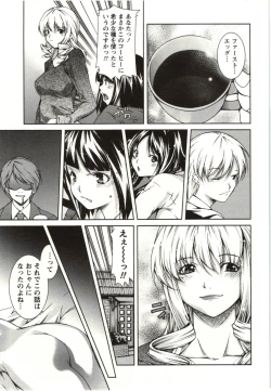 Page 167 of Coppia - Renai Kissashitsu