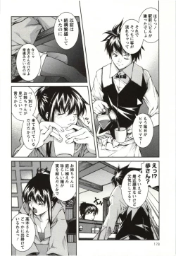 Page 178 of Coppia - Renai Kissashitsu