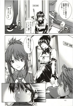 Page 182 of Coppia - Renai Kissashitsu