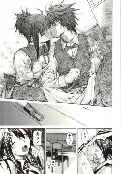 Page 185 of Coppia - Renai Kissashitsu