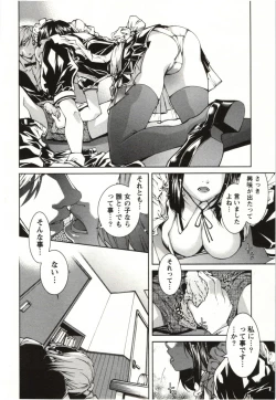 Page 18 of Coppia - Renai Kissashitsu
