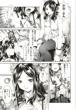 Page 21 of Coppia - Renai Kissashitsu