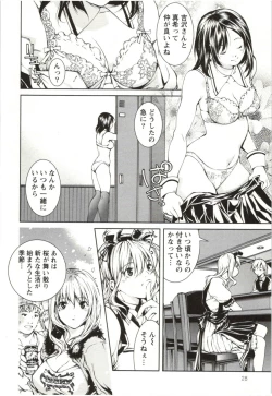 Page 28 of Coppia - Renai Kissashitsu