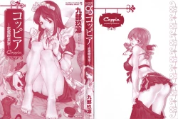 Page 2 of Coppia - Renai Kissashitsu