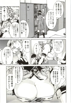 Page 31 of Coppia - Renai Kissashitsu