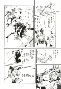 Page 34 of Coppia - Renai Kissashitsu