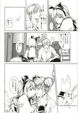 Page 36 of Coppia - Renai Kissashitsu