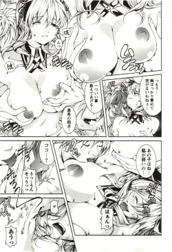 Page 39 of Coppia - Renai Kissashitsu