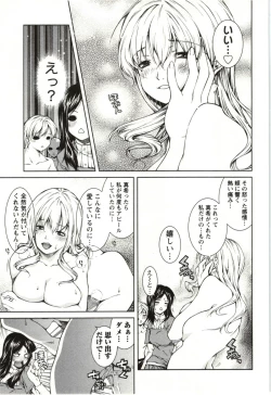 Page 49 of Coppia - Renai Kissashitsu