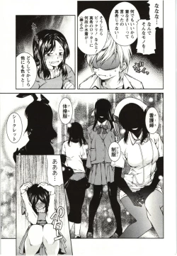 Page 53 of Coppia - Renai Kissashitsu