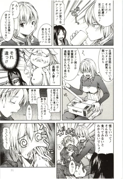 Page 71 of Coppia - Renai Kissashitsu