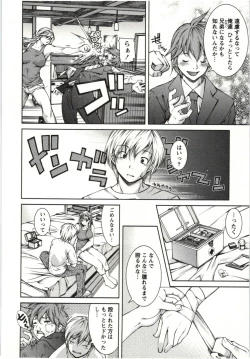 Page 90 of Coppia - Renai Kissashitsu