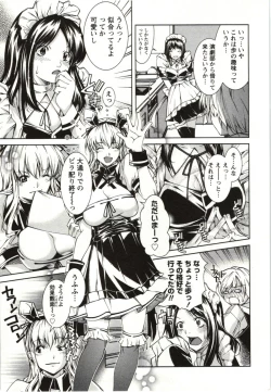 Page 9 of Coppia - Renai Kissashitsu